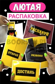 Квест Распаковка. Открытка для денег 