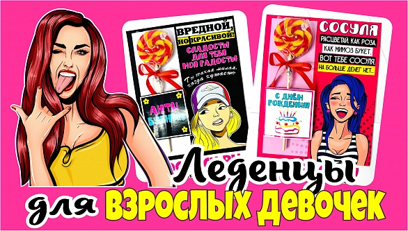 Видеообзор на подарок Леденцы для взрослых девочек. Карточки для леденцов.