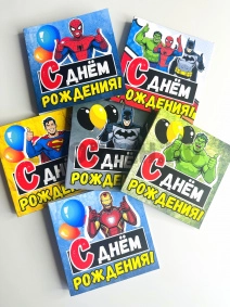 Набор открыток с супергероями. С сюрпризом внутри