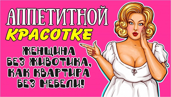 Видеообзор на подарок Аппетитной красотке